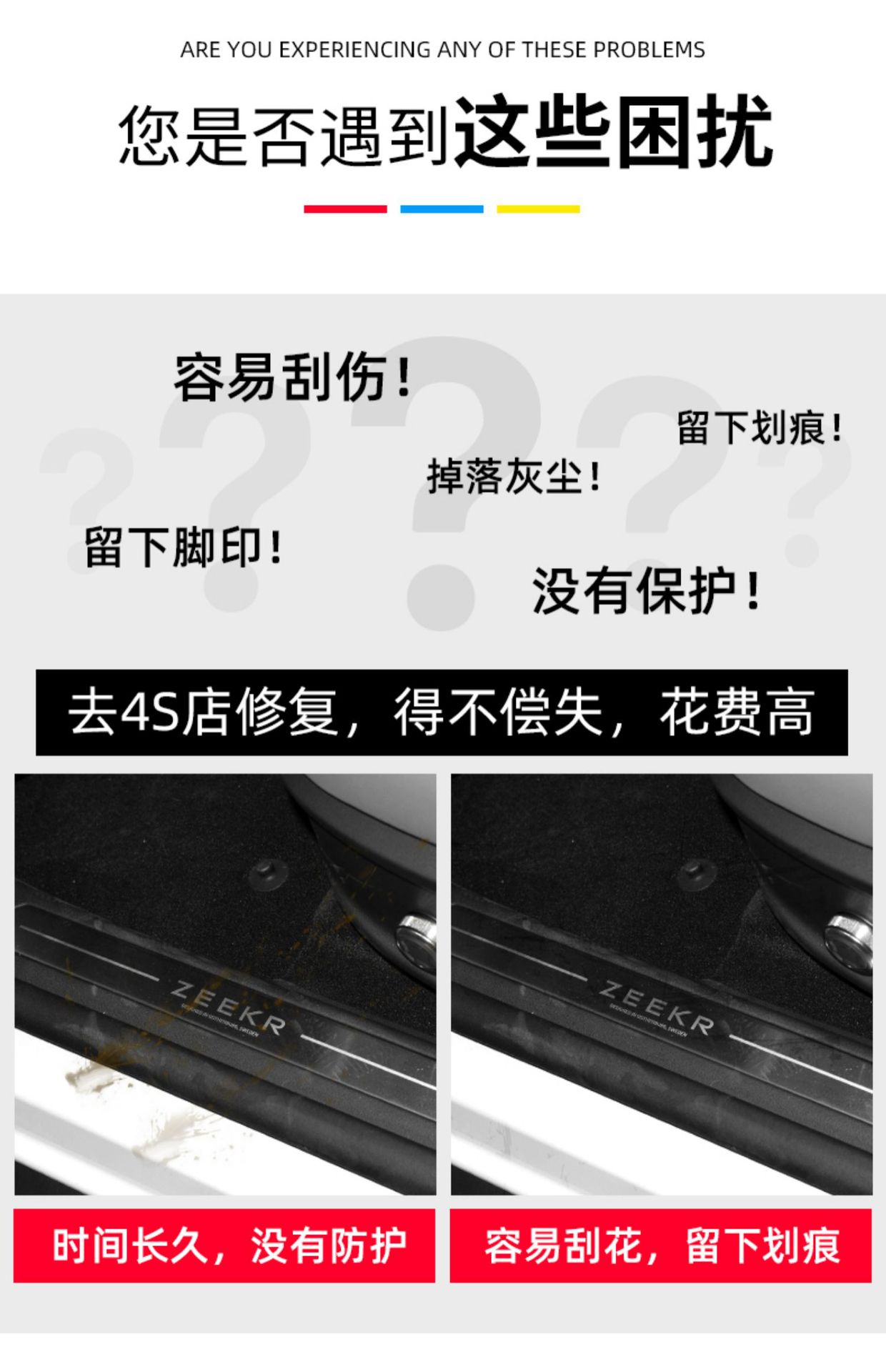 TPU Protective Film for Zeekr X/001 007 009 Door Sill Pedal