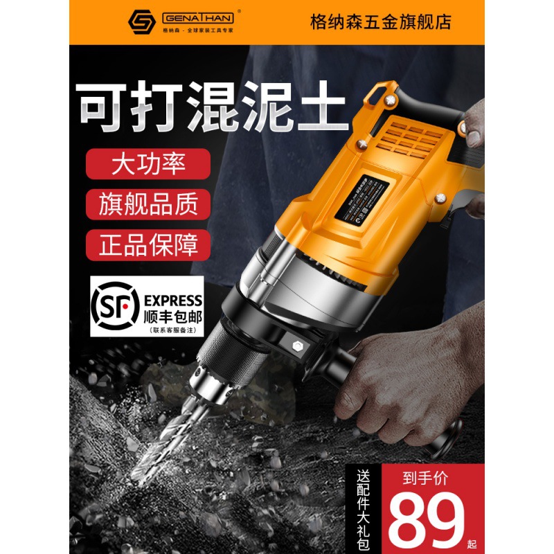 新款格纳森手电钻家用冲击钻多功能电锤电动工具螺丝刀手枪钻电转