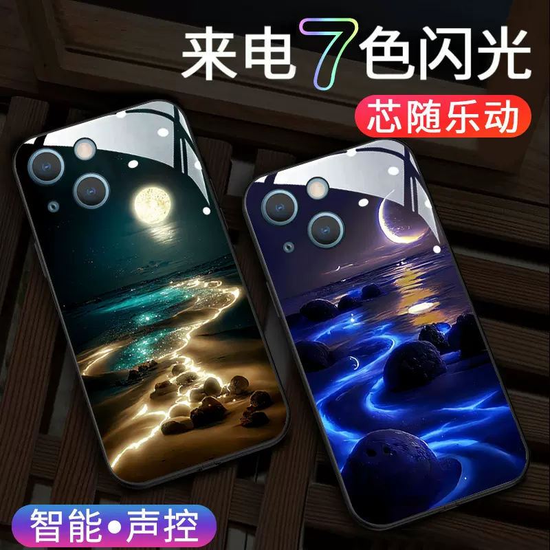 适用苹果14pro手机壳13来电发光15新款iphone16海滩月海12mini潮
