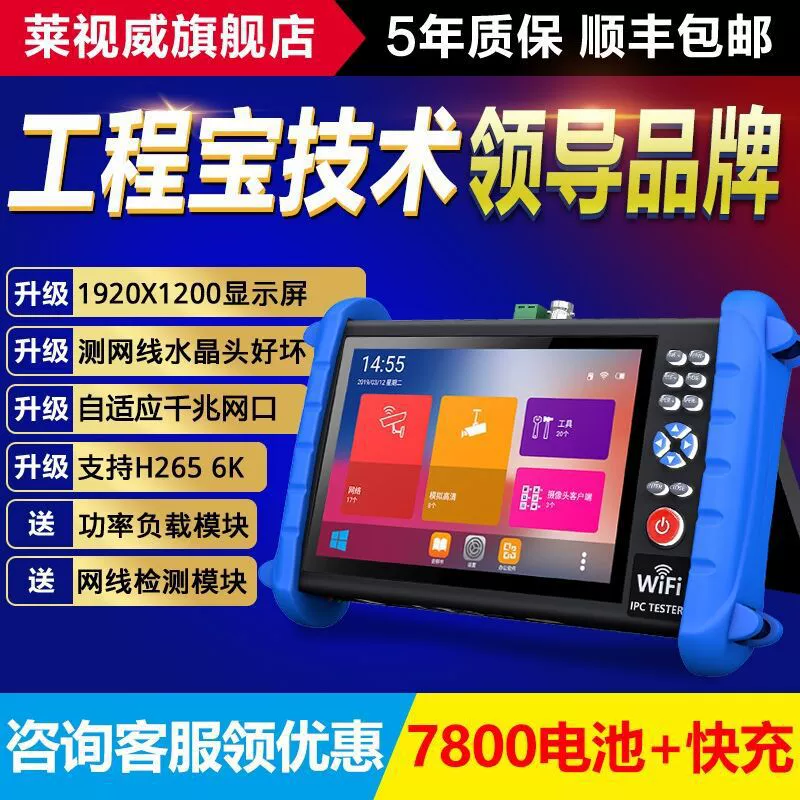 Lai Vision IPCXS Инженерная цифровая сеть аналоговый монитор H265 точка отключения сетевого кабеля POE питания