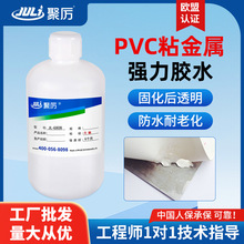 JL-6808PVCճٌÏzˮ h͸pvcճP䓽zˮ