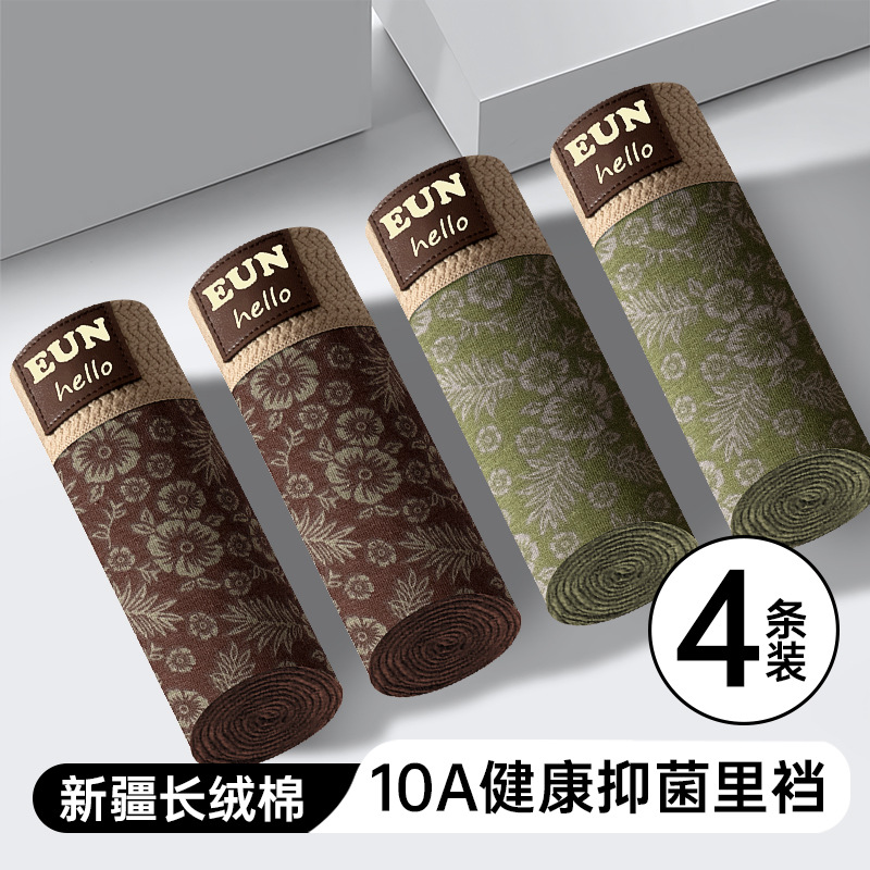 Fábrica de fuentes de pantalones interiores de hombre algodón antibacteriano piel transpirable ángulo plano suelto de tamaño grande gargantuan cabeza al por mayor
