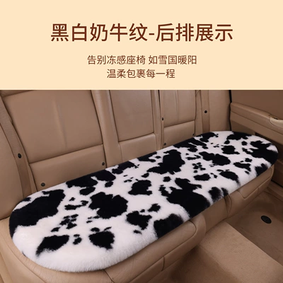 Wool pad, seat cushions, universal fit for all - black-cow-print-long-strip-for-the-back-row