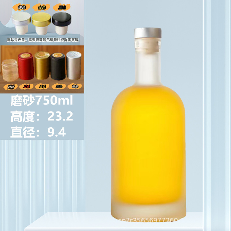 グラス果実酒瓶ウォッカ250ml透明白酒瓶シール青梅氷酒瓶ウイスキー|undefined