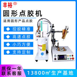 量大从优球泡灯点胶机圆形产品打胶机保温杯底座涂胶