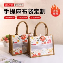 现货手提麻布袋 定制托特包可印logo立体覆膜帆布袋伴手礼手提袋