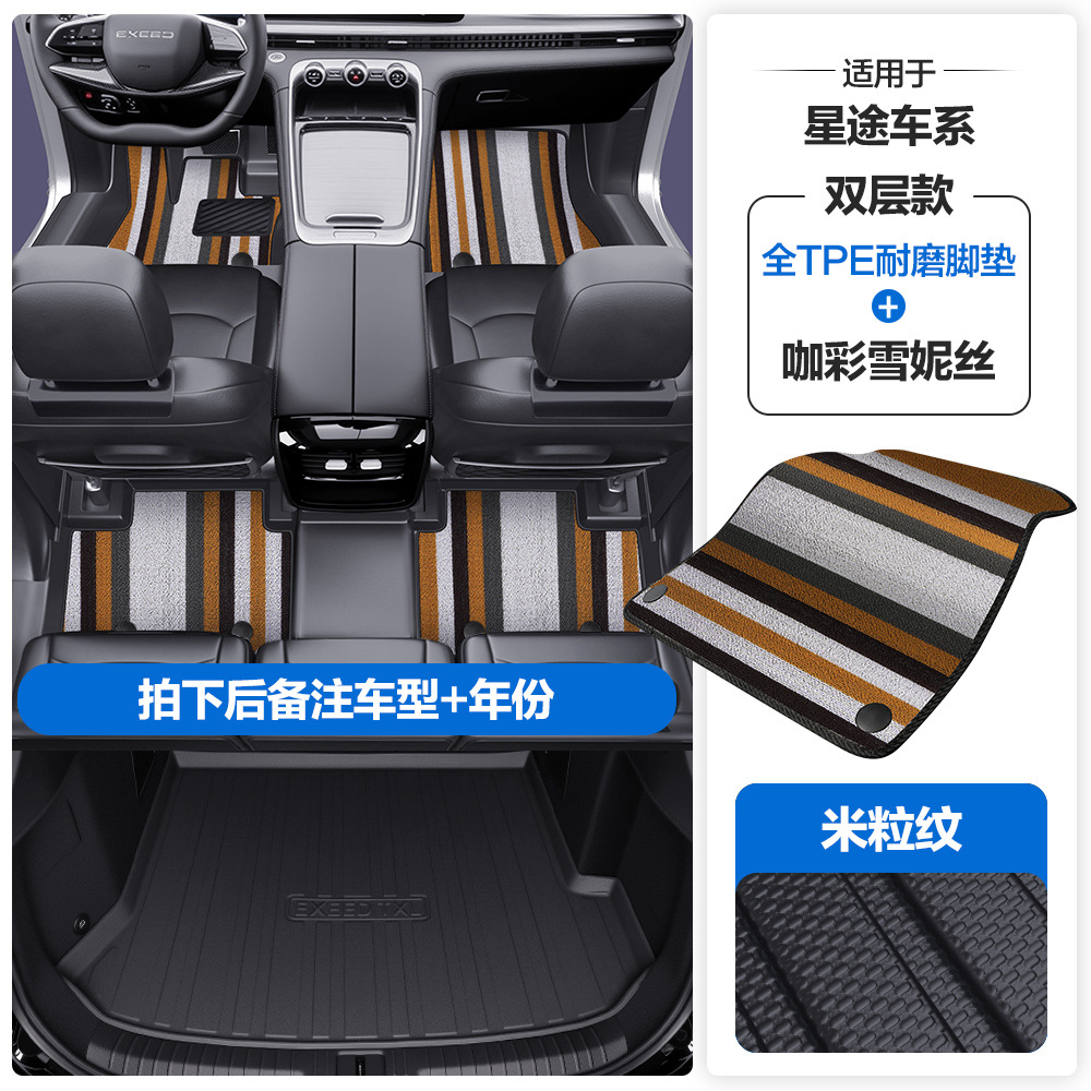 Lingyun, Xingtu Universal Foot Pad - rice-grain-texture-tpe-floor-mats-coffee-colorful-chenille-tpe-trunk-mat-please-leave-a-message-or-note-the-car-model-year-when-ordering