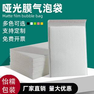 Long Thickeneded Composite Pearlescent Film Bubble Bag Ziplock Bag Waterproof Anti-Fall Pressure Wholesale Custom Matte Bubble Bag