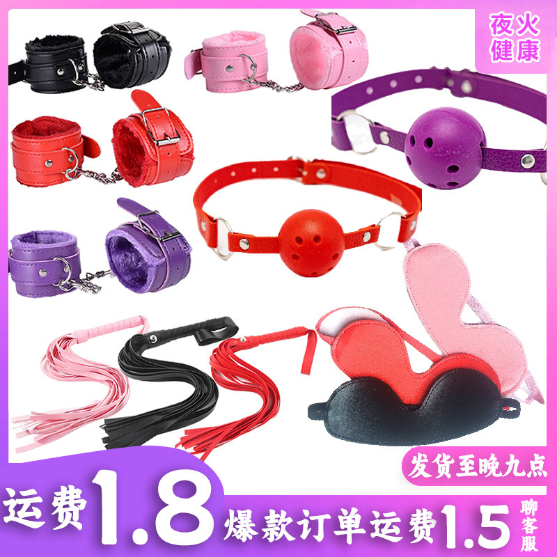 皮鞭SM情趣毛绒皮革手铐捆束缚口塞眼罩另类情趣夫妻激情性用品