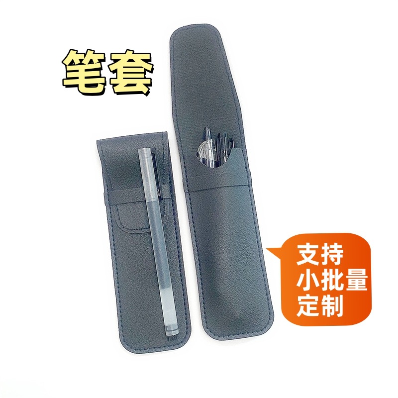 Ready-Made Simple Leather Pen Case, Multi-Pack Pen Bag, Japanese and Korean Student Signature Pen Storage Bag