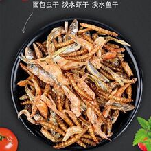 巴西龟龟粮饲料通用型小乌龟幼龟开口粮虾干鱼干草龟龟粮喂养食物