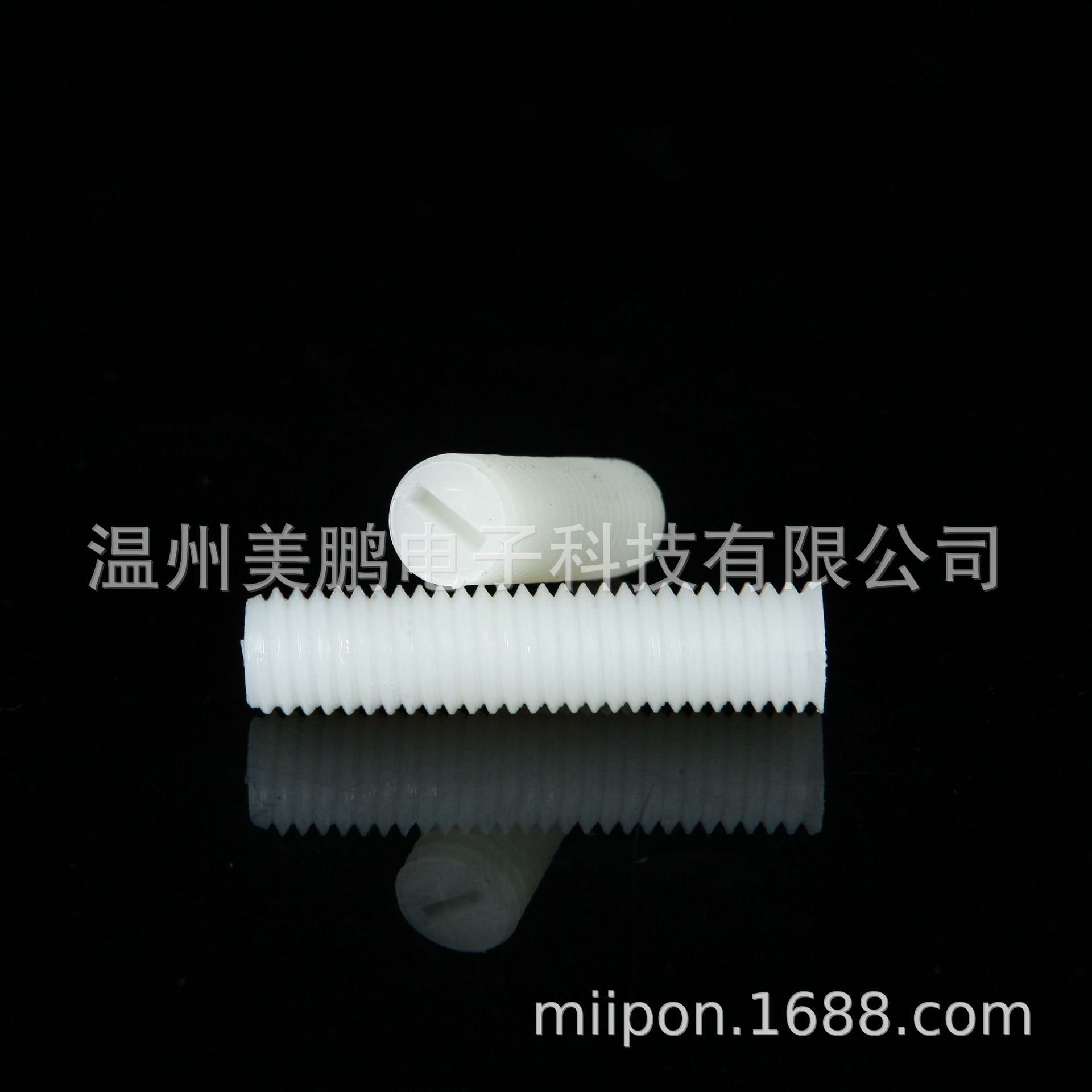 M6*8-40mm 开槽紧定机米螺丝 紧定一字尼龙无头螺丝塑料紧定螺丝