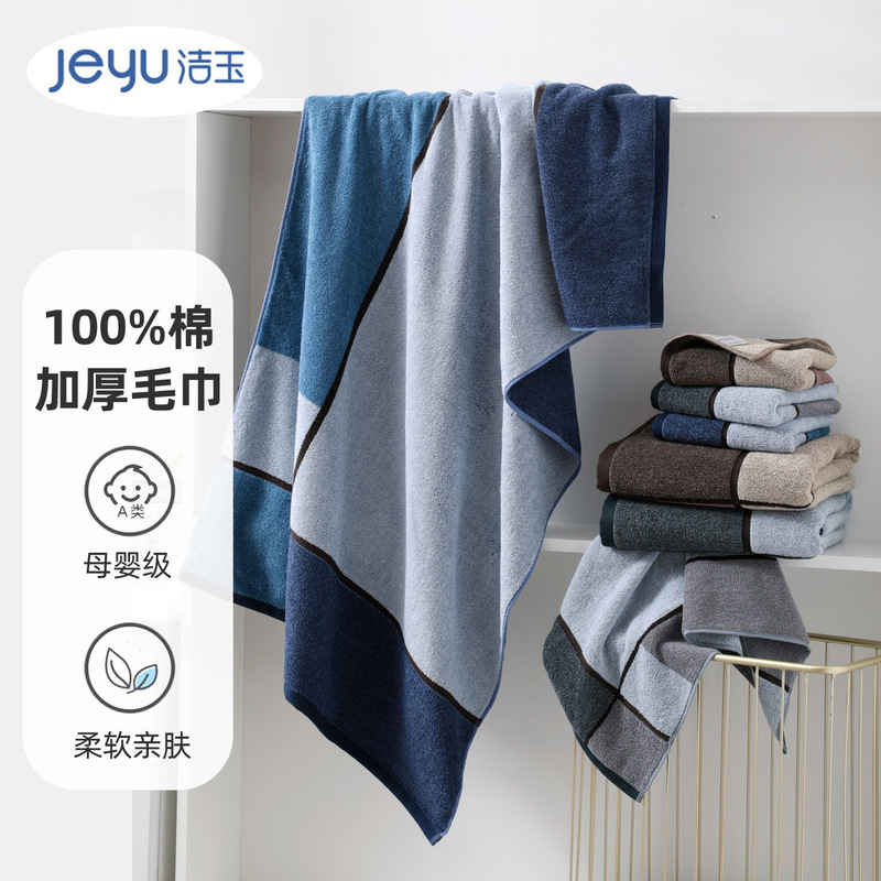Jieyu Pure Cotton Absorbent Large Bath Towel Men's Home Beach Towel 140*70 One Piece Drop Shipping