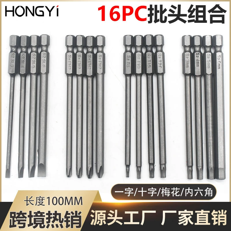 16 комплектов шестигранного креста пустотелая головка комбинация 100 мм длинная винтовая головка S2 материал сплава