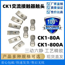 䳣CK1ȫϵнӴͷCK1-160A CK1-1000A(