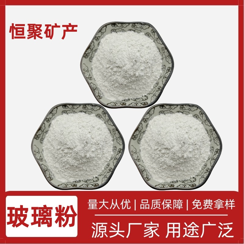 厂家供应 玻璃粉 透明粉 1250目细粉油漆 涂料 耐火材料用