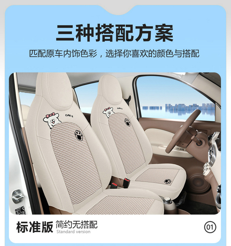 New Wuling A100C all-leather, wear-resistant, and breathable car seat covers, designed for full coverage
