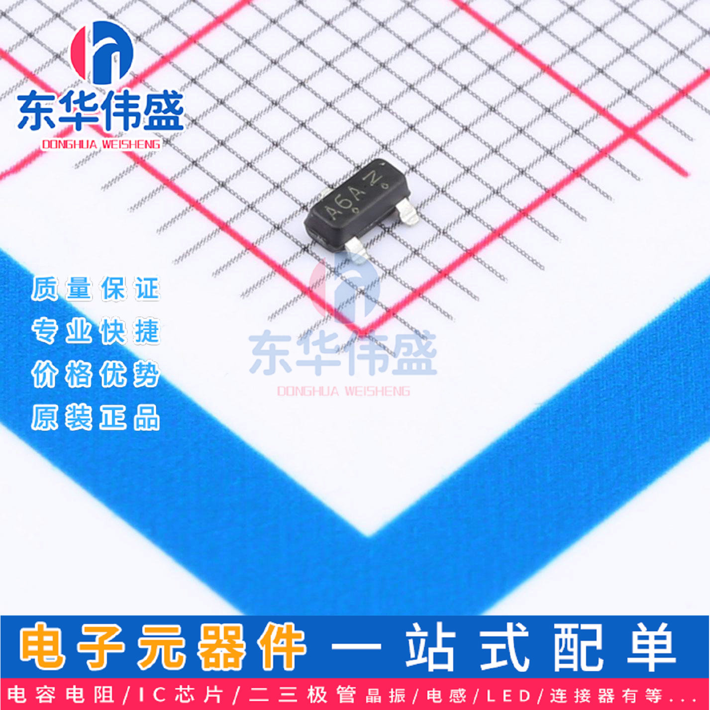 原装LRC数字晶体管>电流100mA 耐压50V>S-LMUN2111LT1G>封装SOT23