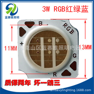 1313��ɫ�t�G�{COB���� 3W RGB�{���߲ʼ���ledоƬ�l���Դ