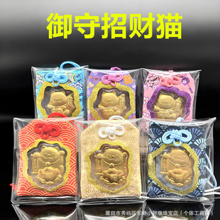 Zhou's Same Style Lucky Fortune Cat Safety and Health Amulet Cherry Blossom Card Holder Talisman Red Envelope