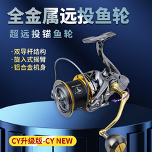 旋入式防海水全金属远投轮 不锈钢浅杯斜口纺车轮 锚鱼轮海钓渔轮