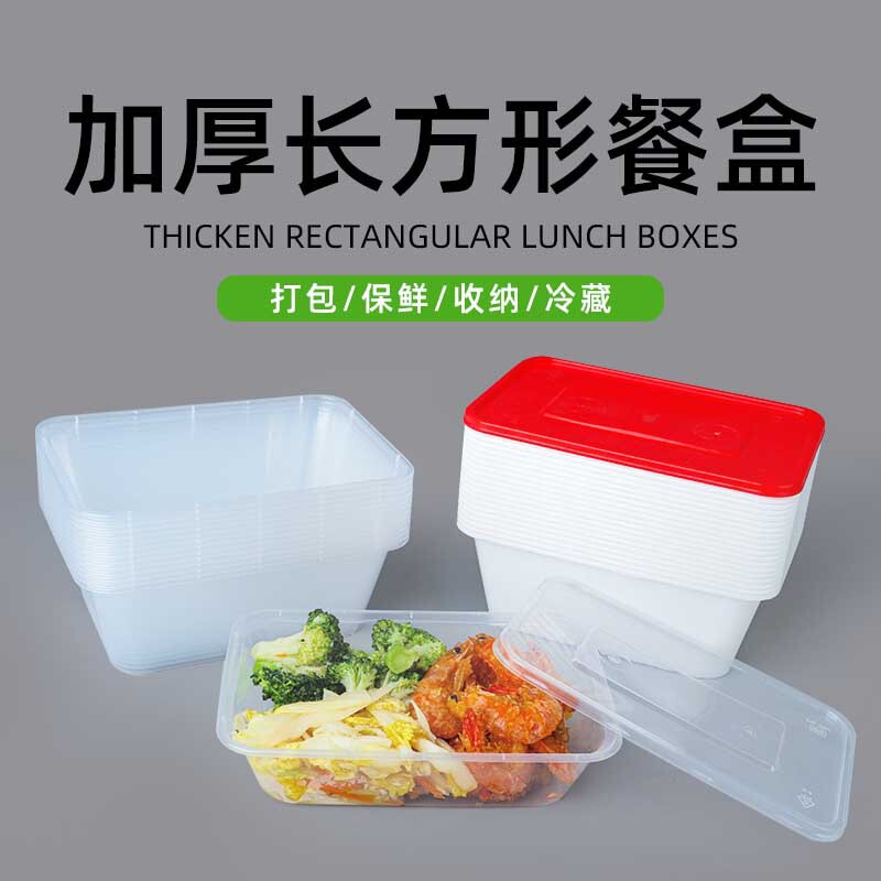 500/650/750/1000ml Disposable Lunch Box Rectangular Takeaway Box Fast Food Plastic Lunch Box 500/650/750/1000ml Disposable Lunch Box Rectangular Takeaway Box Fast Food Plastic Lunch Box