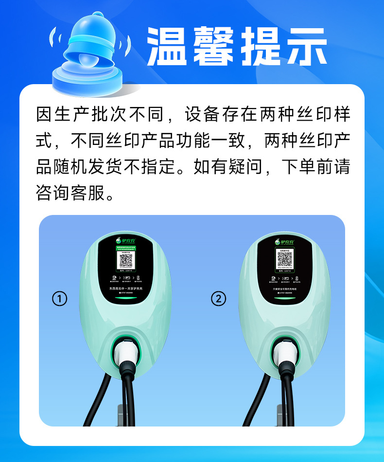 Luzhuchong Charging Station 7Kw New Energy Electric Vehicle Charging Station for Home and Commercial Use 220V Ac Charging Station with Qr Code and Card Payment