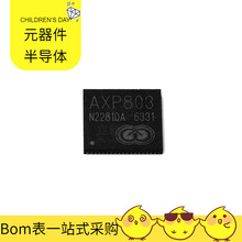 AXP803 QFN-68 IS42S32160F-7BLI LP5030RJVR ITS4300S-SJ-D IT66