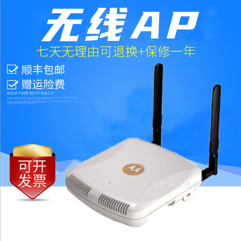 Symbol AP6521企业级无线AP无线接入点 无线网设备