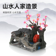 鱼缸造景全套仿真假山装饰仿古房子梅花树摆件水族布景内饰躲避洞