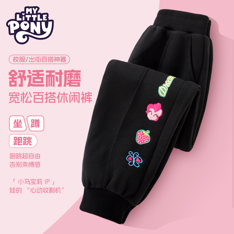 小马宝莉女童裤子春秋2025新款儿童束脚裤中大童学生秋季运动卫裤|undefined