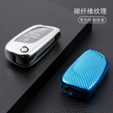 适用汽车后配改装钥匙套雪铁龙C5标致308丰田适用本田DS5LS钥匙壳