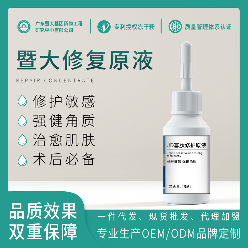 Nutritious oligopeptide