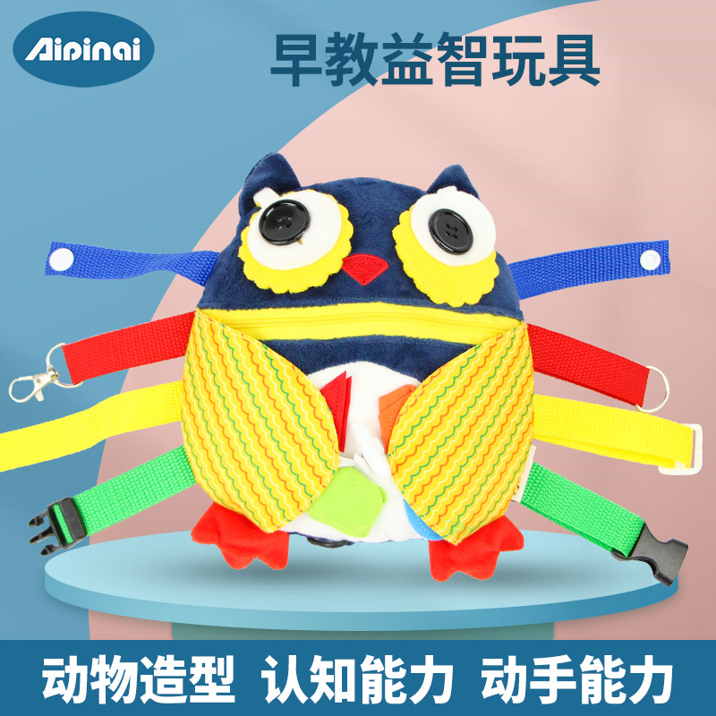 Aipinqi新款儿童早教玩具 智力开发甲虫猫头鹰动物早教拼插玩具|ru