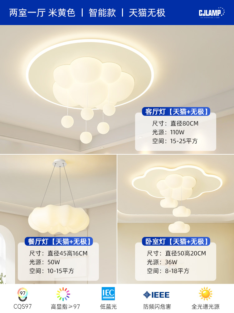 전체 스펙트럼 C [침실 2 개와 거실 1 개] 무전해 + Tmall