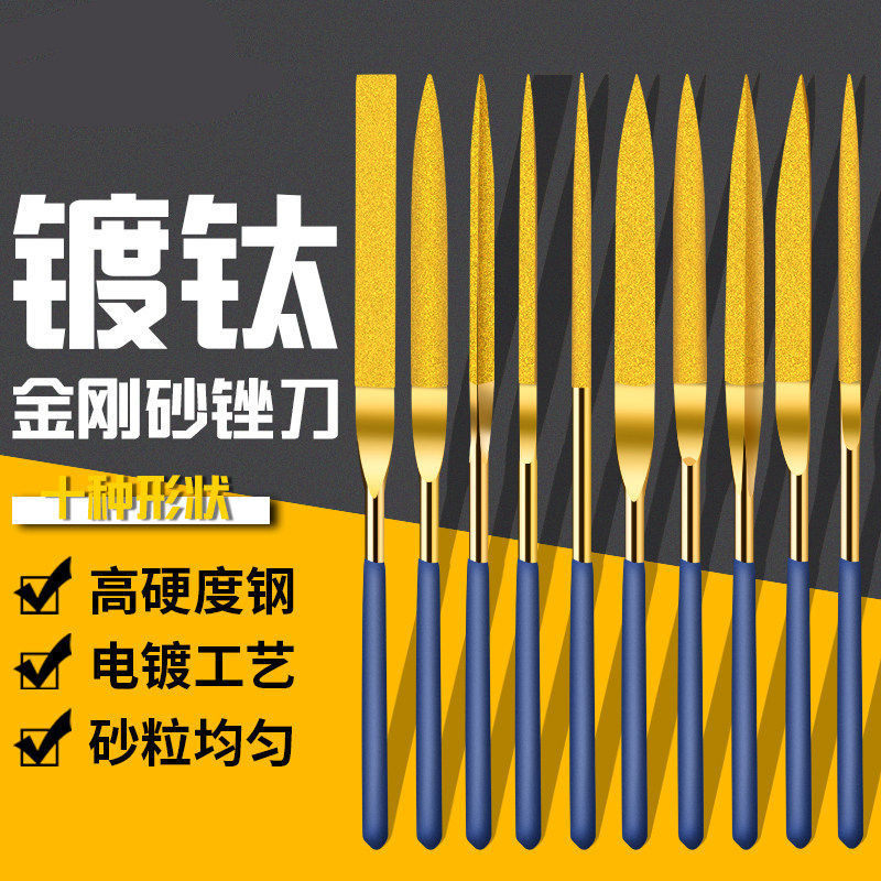金刚石小锉刀小型什锦锉刀打磨工具迷你小搓戳刀合金镀钛锉刀套装