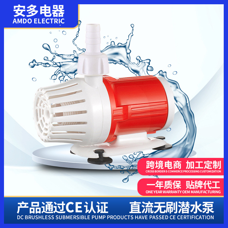 AD Pump增压水泵鱼缸水族馆底吸太阳能水陆变频潜水无刷直流水泵