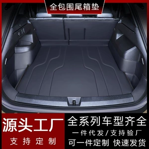 Cross-border car trunk mat 2026 new model full-cover car trunk mat foreign trade version car trunk mat wholesale