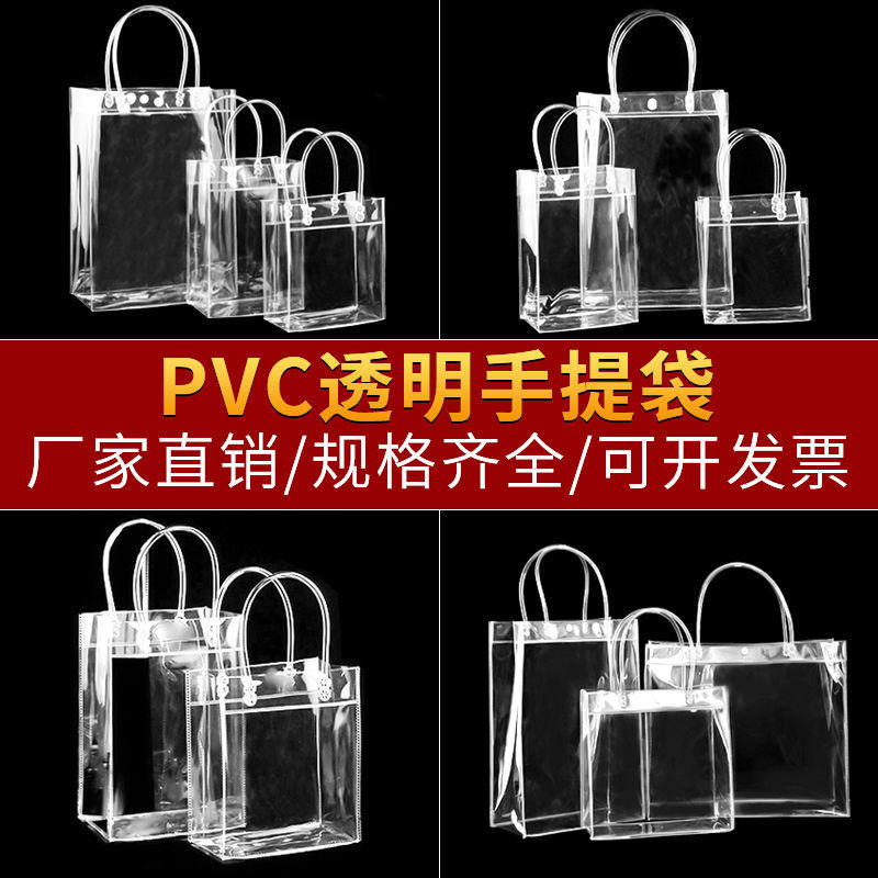 Factory in stock wholesale printed LOGO transparent tote bag pvc tote bag hand gift snap button transparent bag