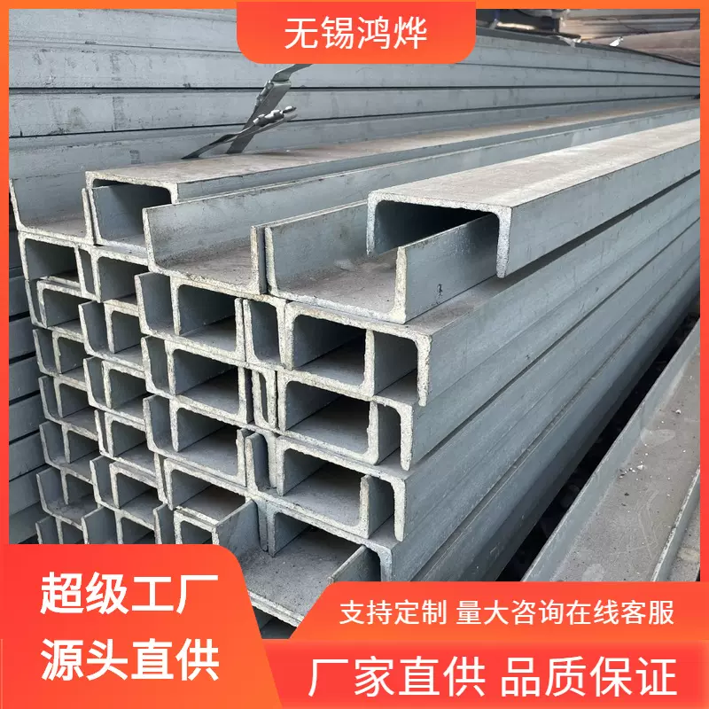 UNI X6Cr13 X12Cr13  X8Cr17不锈钢槽钢热轧工字钢工程不锈钢槽钢