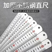 钢尺不锈钢加厚直尺多功能学生绘图测量工具15/20/30/50c瑞知峰