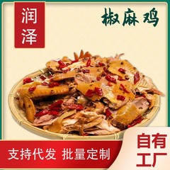 麻椒鸡工厂德州麻油鸡五香纸包麻椒手撕鸡扒鸡500g熟食椒麻鸡