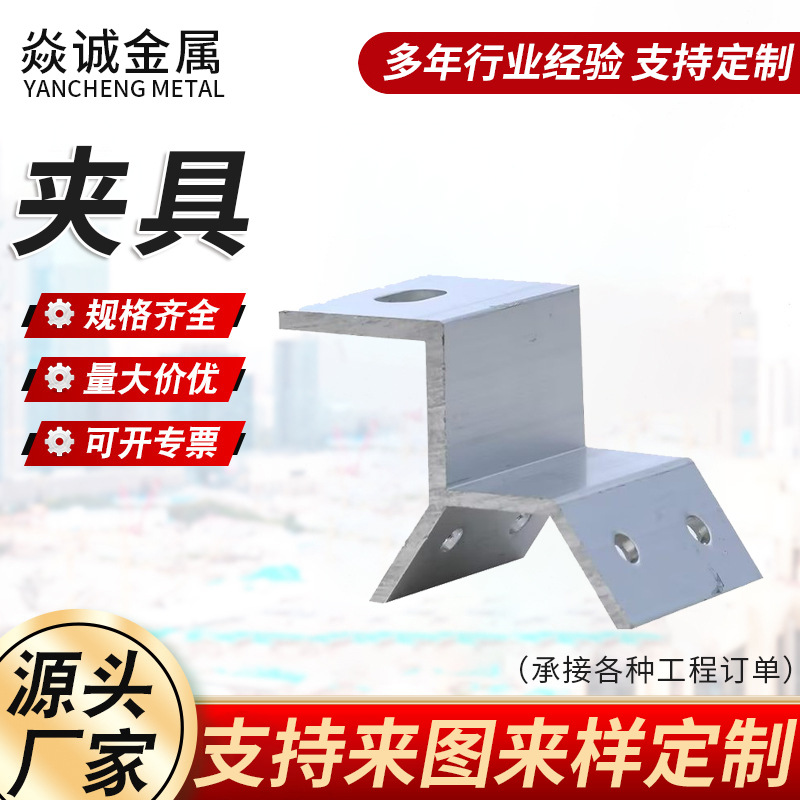 铝合金夹具光伏配件梯形彩钢瓦470直立锁边T型型材支架防风