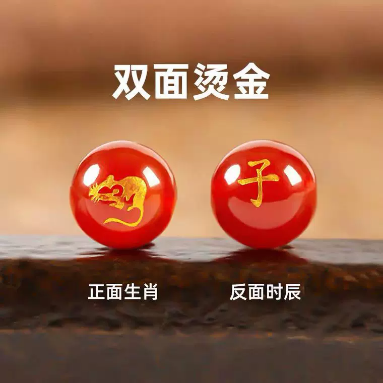 红玛瑙十二生肖珠黑玛瑙珠编绳DIY手链穿珠配饰配件文玩生肖手链