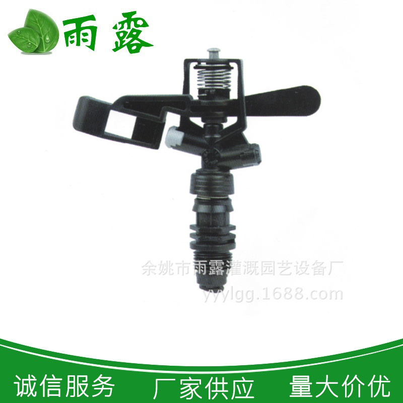 厂家供应园林塑料喷雾滴灌喷头 摇臂喷头 360自动灌溉喷头