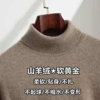 高领套头秋冬季男士羊绒衫加厚大码中青年羊毛衫男内搭保暖打底衫