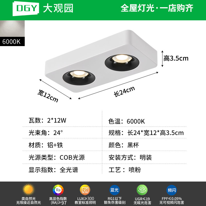 Da Guan Garden Light Downlight ultra delgada anti-deslumbrante sin lámpara principal iluminación de la sala de estar cuadrada lámpara de reflector dormitorio lámpara de balcón 495L