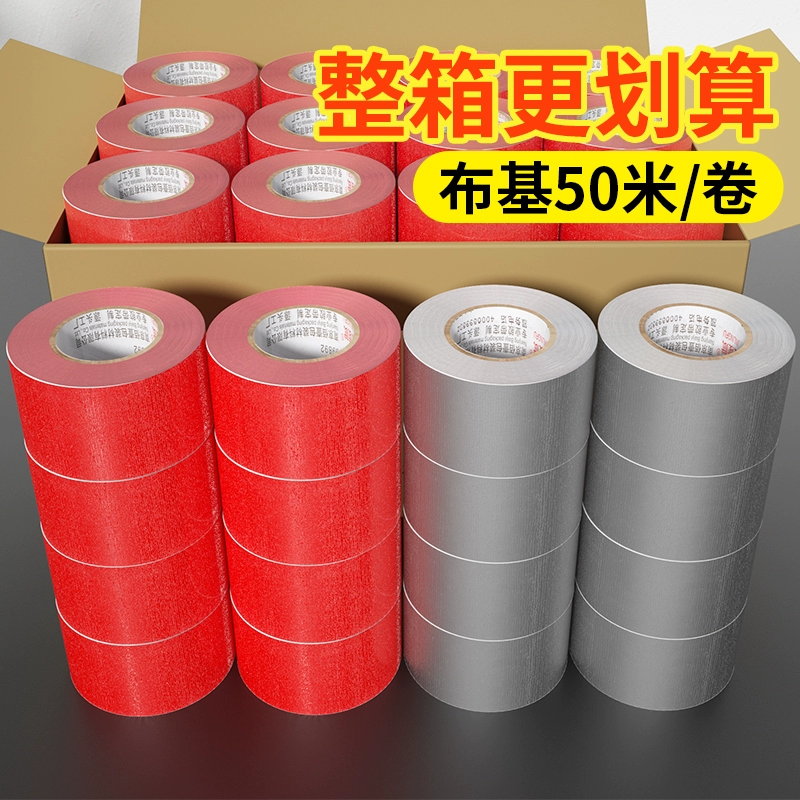 Сильная тканевой лента с одной стороны 50 метров клейкой мульчи для защиты без следов толстой и широкой свадебной сцены