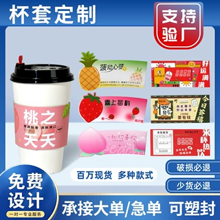 一次性牛皮纸杯套定制白卡瓦楞纸奶茶咖啡杯套冷热饮隔热杯套定做