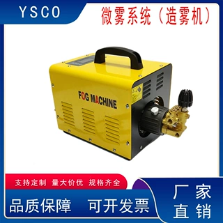 2L3L4L雾森系统造雾机民宿造景降温系统喷淋头喷雾高压冷雾定时雾